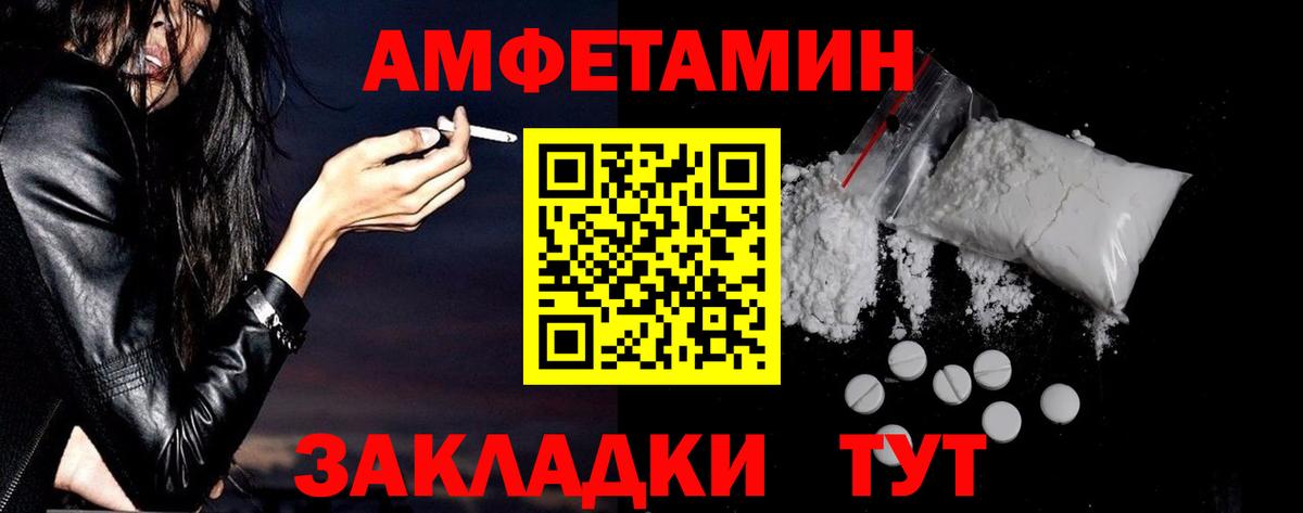 Ипатово  АМФЕТАМИН 97%  Вход с VPN 