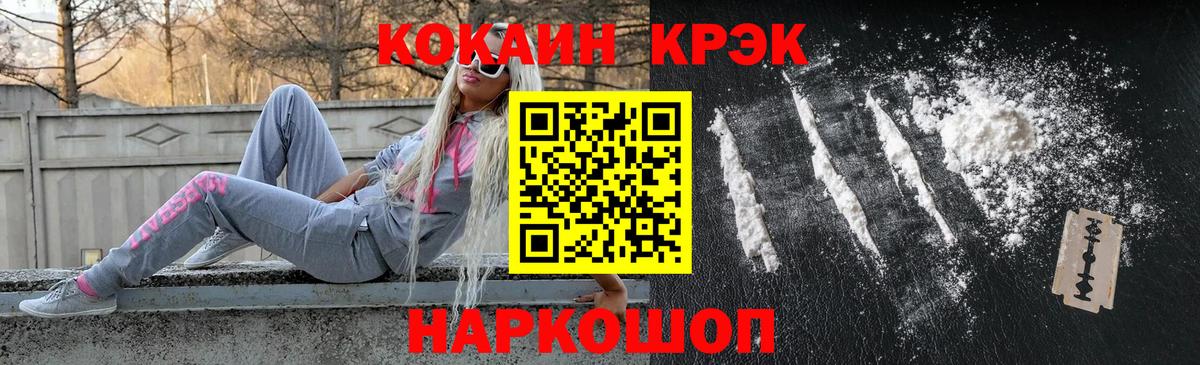 Кокаин Перу Ипатово