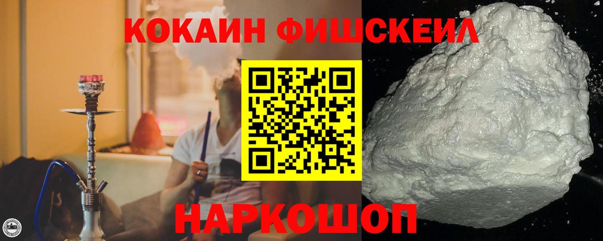 как найти   Кокаин 97%  КОКАИН Эквадор  Вход с VPN  Ипатово 