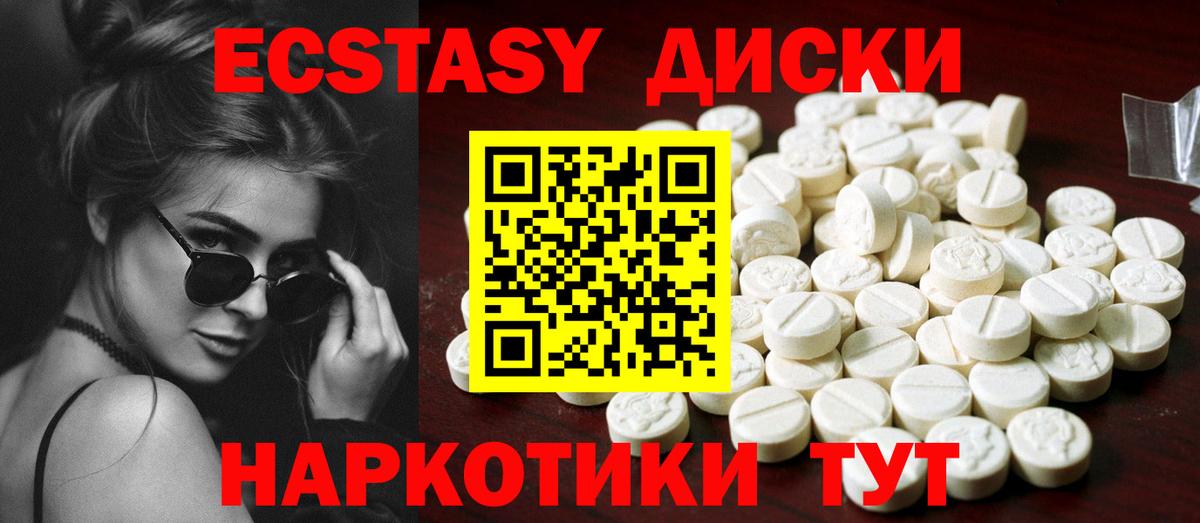 Ecstasy Cube Ипатово