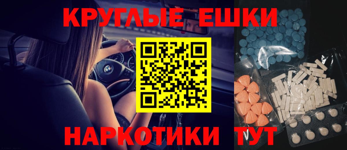 Ипатово  Ecstasy  Ecstasy таблы  Вход с VPN  ЭКСТАЗИ Дубай 