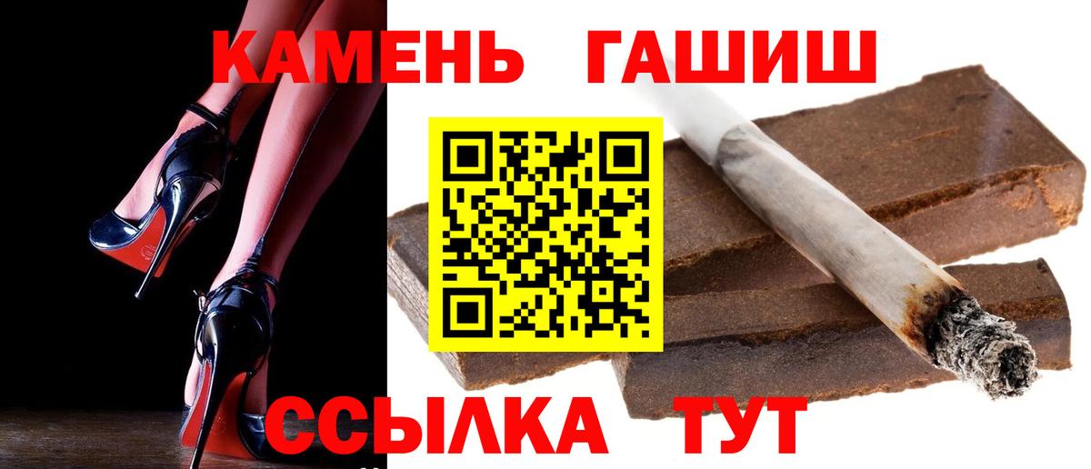 ГАШ 40% ТГК  Гашиш ice o lator  Вход с VPN  Ипатово 
