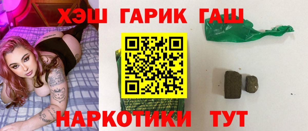 Гашиш ice o lator Ипатово