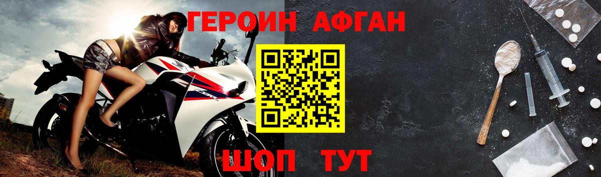 Героин хмурый Ипатово