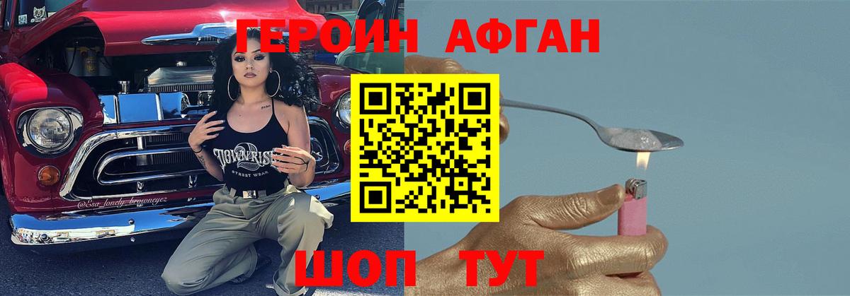 Героин герыч  Вход с VPN  Ипатово 