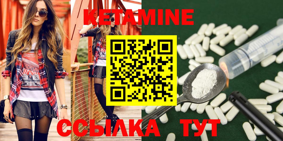 Ипатово  Кетамин ketamine  Вход с VPN  Кетамин ketamine 