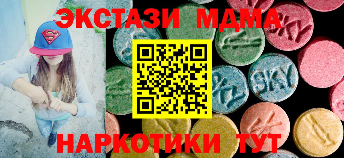 MDMA  MDMA Molly  Ипатово  Вход с VPN  MDMA VHQ 