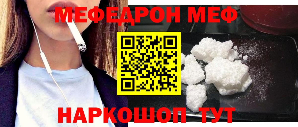 Меф кристаллы Ипатово