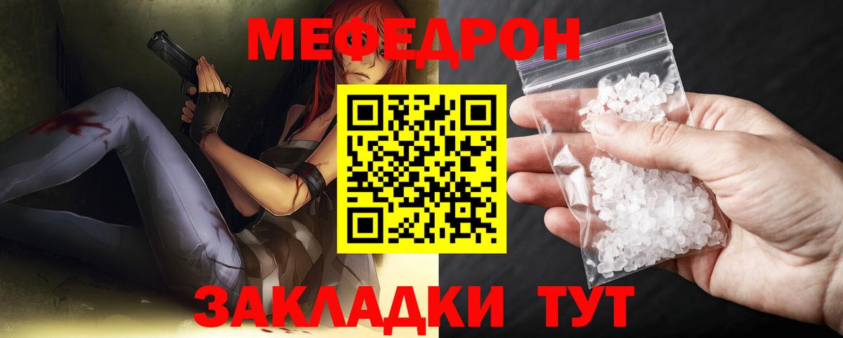 Ипатово  Мефедрон mephedrone  МЯУ-МЯУ  МЯУ-МЯУ VHQ  Вход с VPN  Меф 