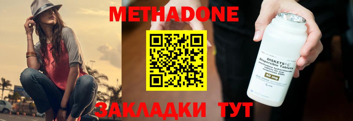 Ипатово  Метадон methadone  Вход с VPN  Метадон methadone 