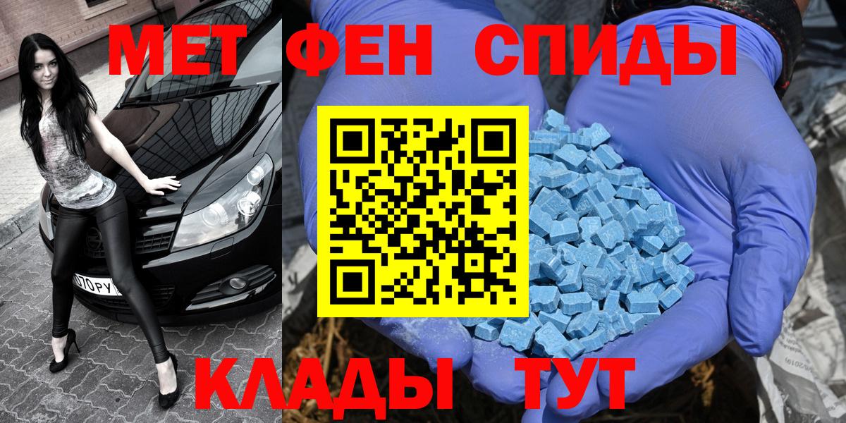 МЕТАМФЕТАМИН мет Ипатово