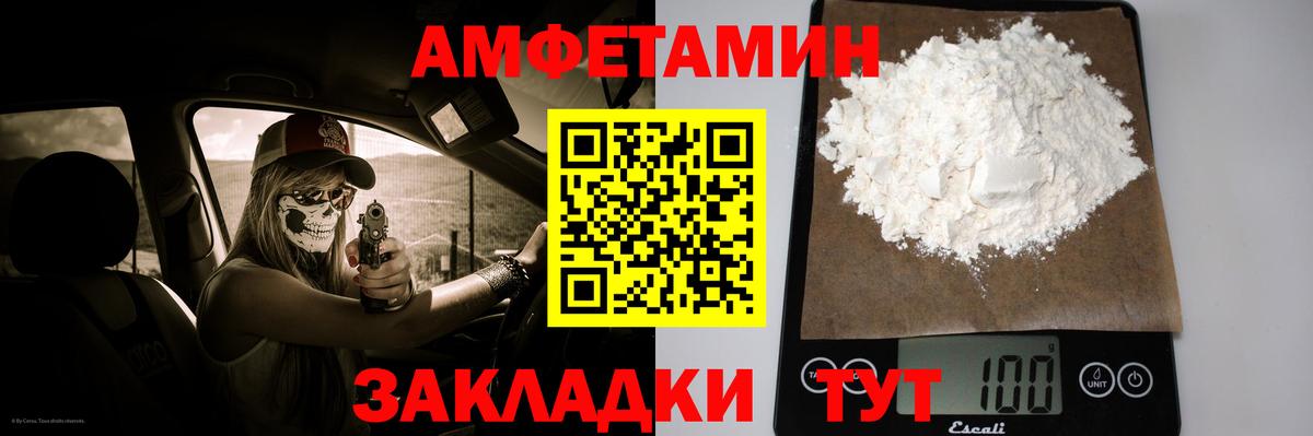Ипатово  Первитин  Вход с VPN  Метамфетамин пудра 