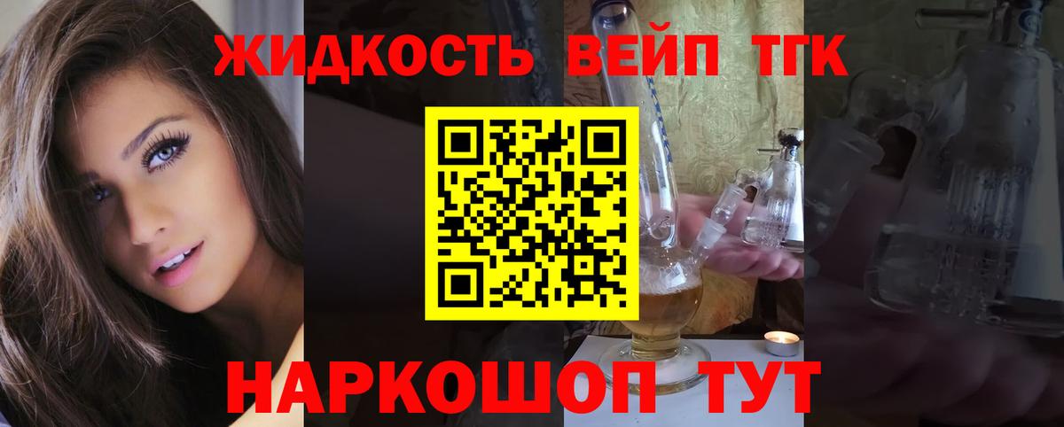 Ипатово  купить  сайты  Вход с VPN  Дистиллят ТГК вейп с тгк 